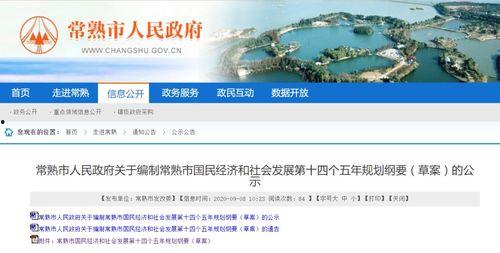 常熟新闻爆料电话号码